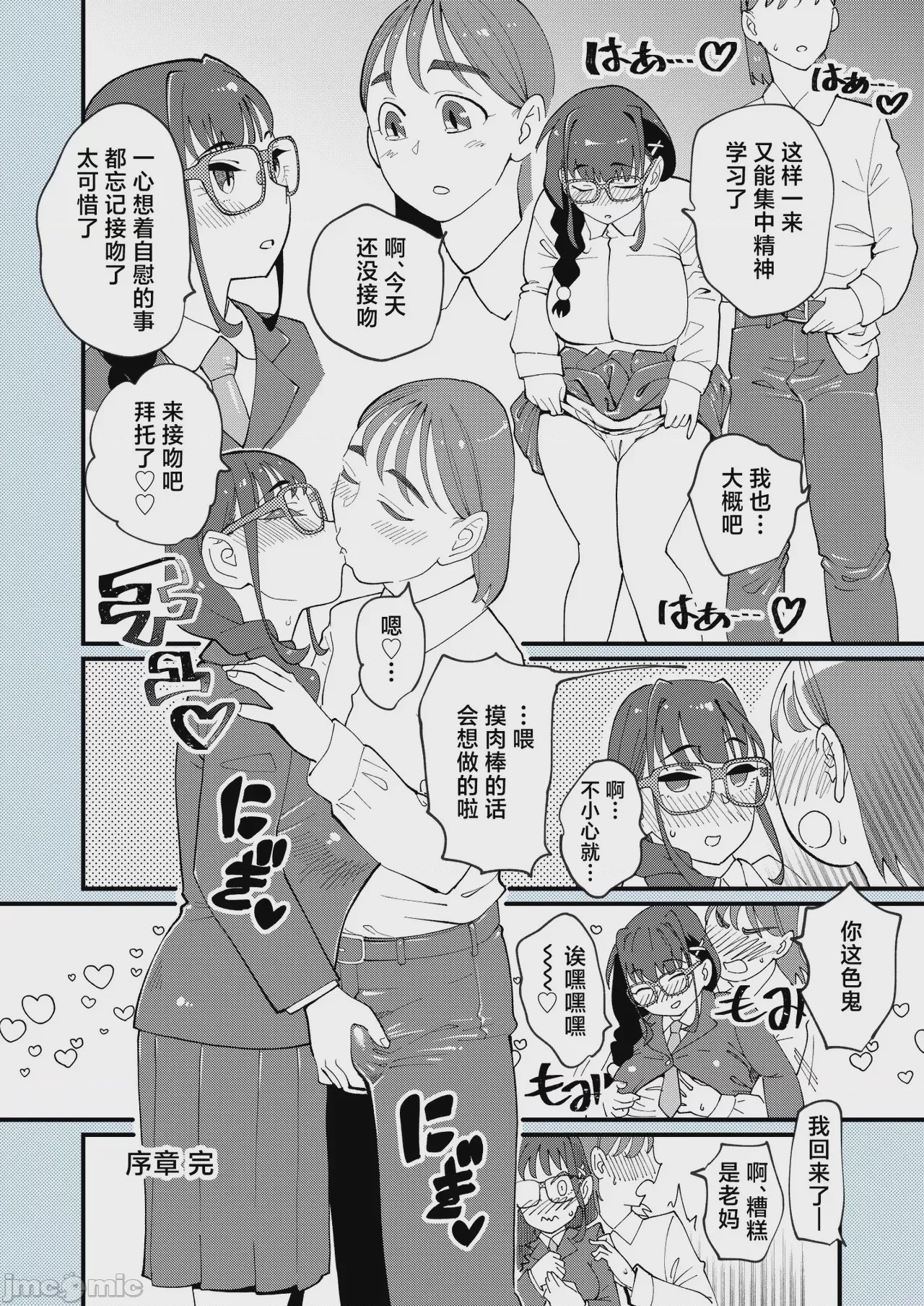第1话，第 13 頁