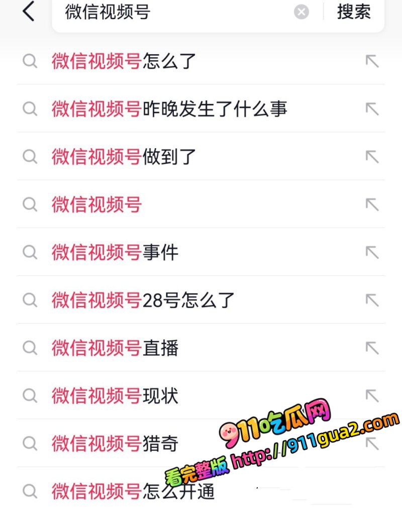 微信视频号828崩盘 审核失守大量黄播流出 照片1