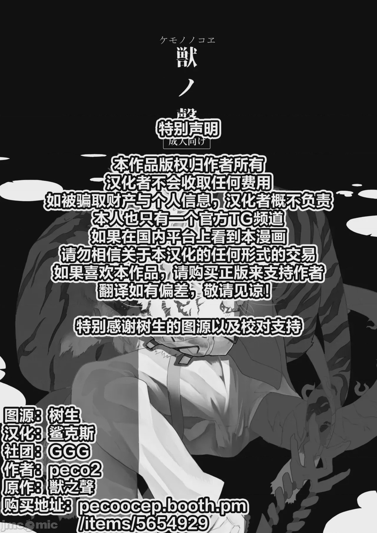 第1话, страница 2