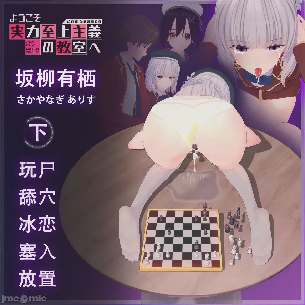 第1话，第 253 页