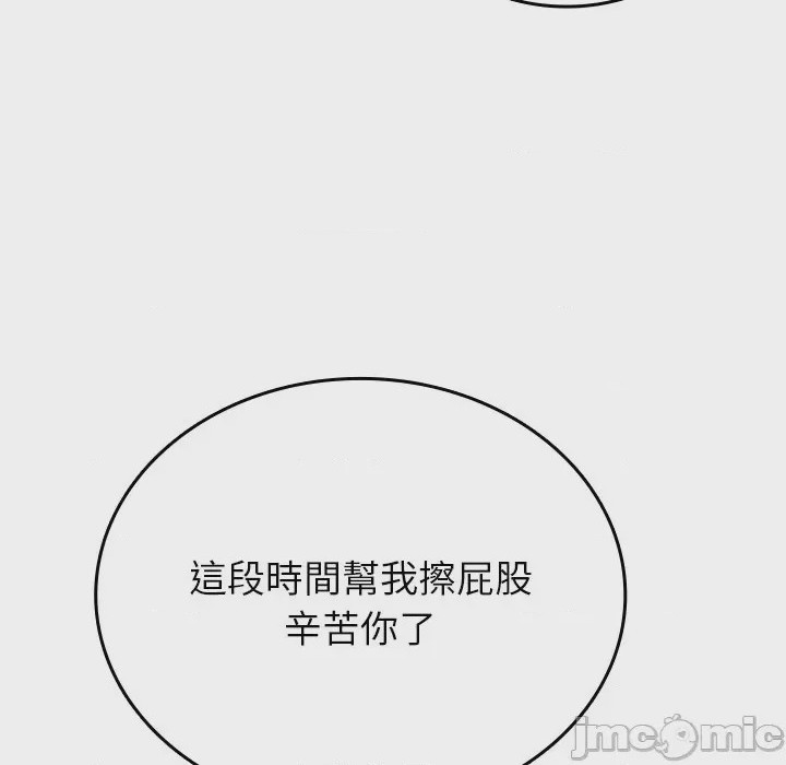 第1话 不一樣的甜點 第1話, страница 185