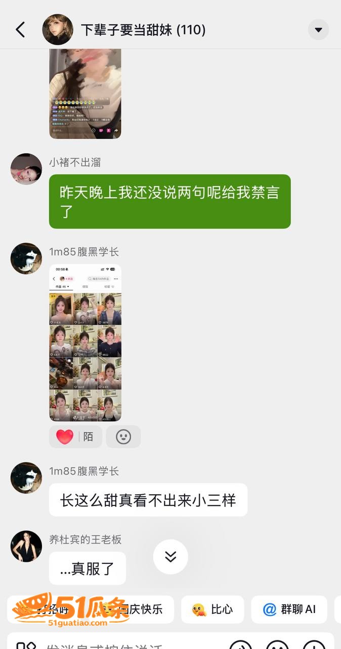 Melina 翻车 相关图片19
