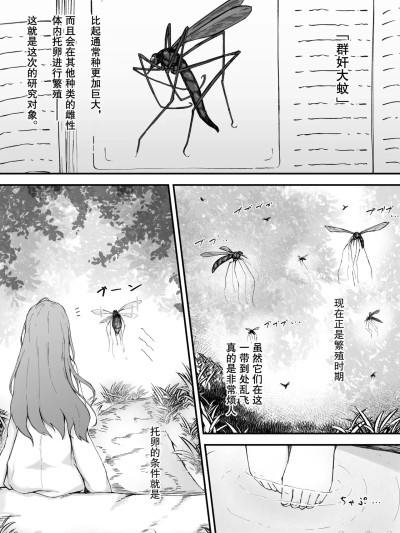 โปสเตอร์สำหรับ [gura] 主任×ガガンボ