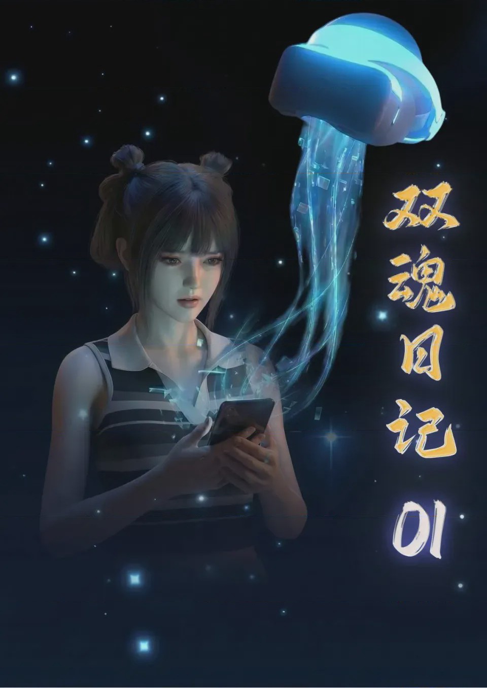第1话, страница 1