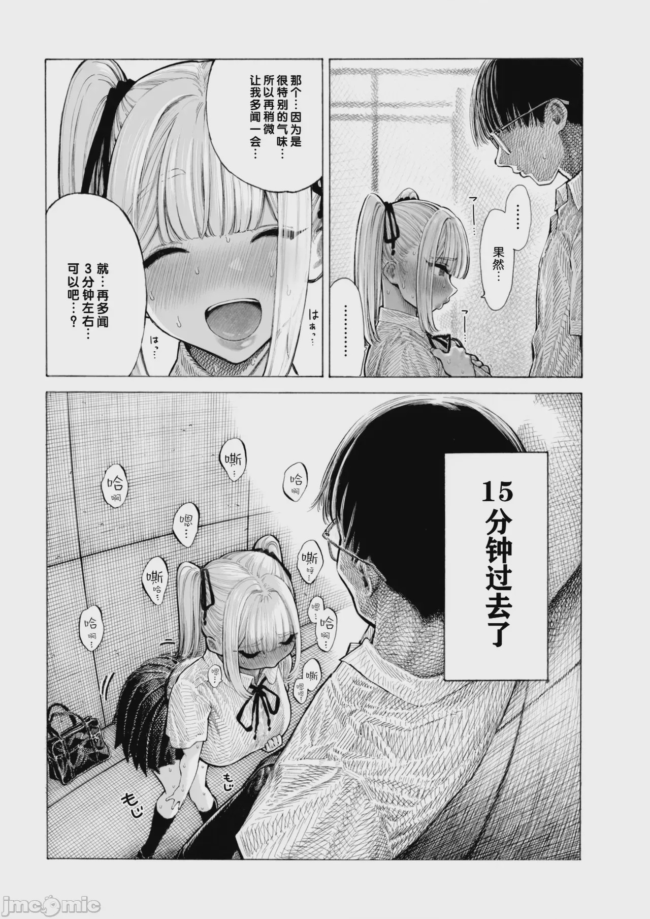 第1话, pahina 22
