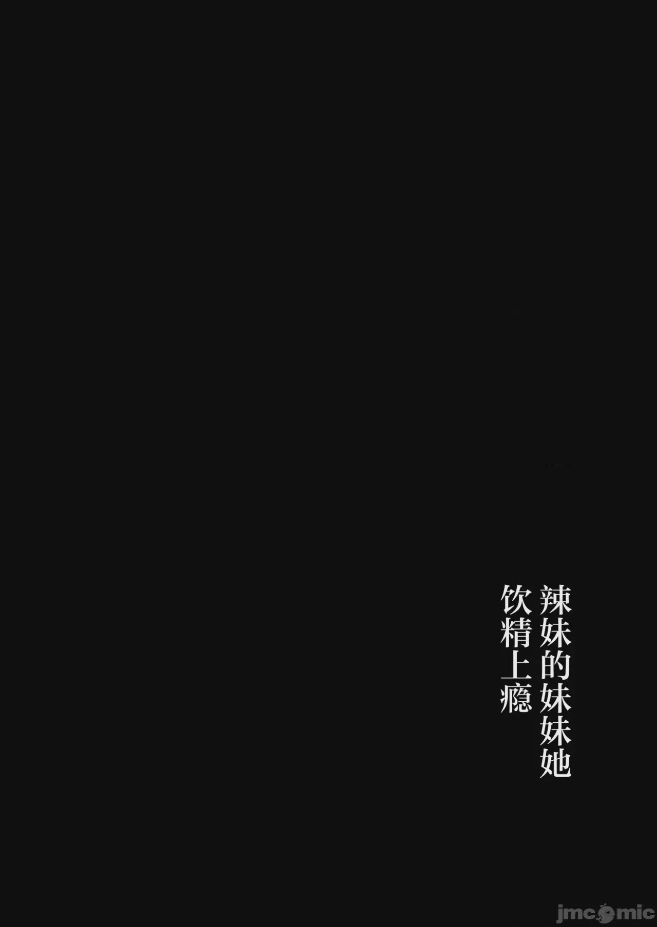 第1话，第 3 頁