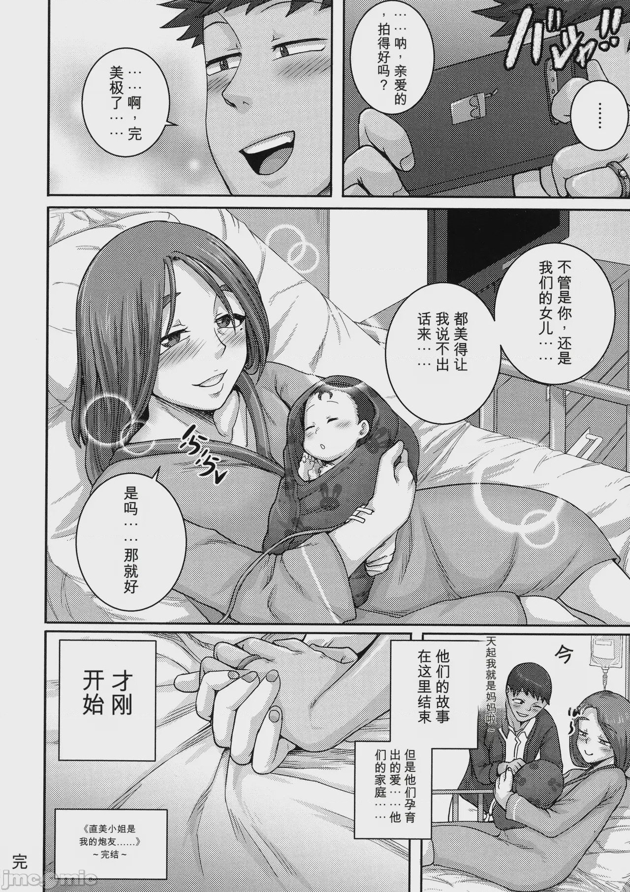 第1话，第 178 頁