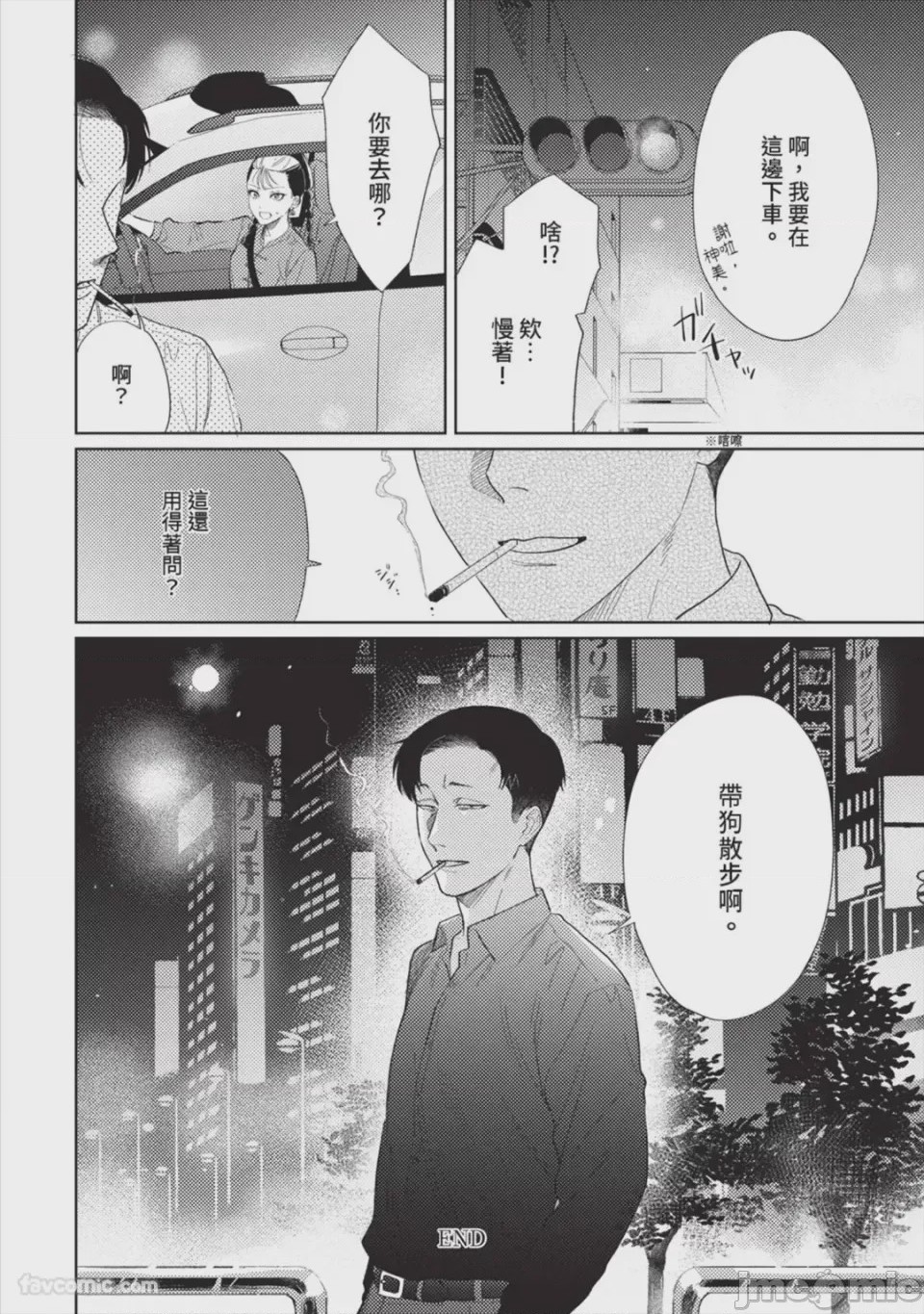 第1话, страница 157