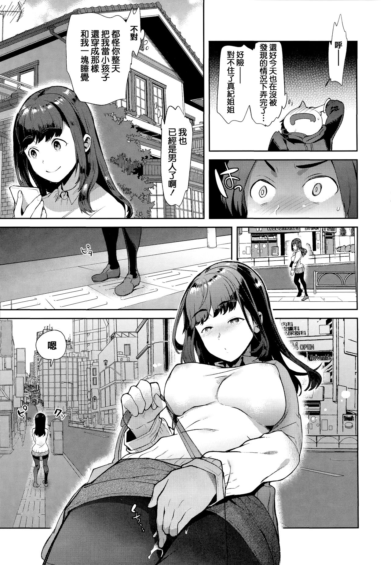 第 1 章, pahina 118