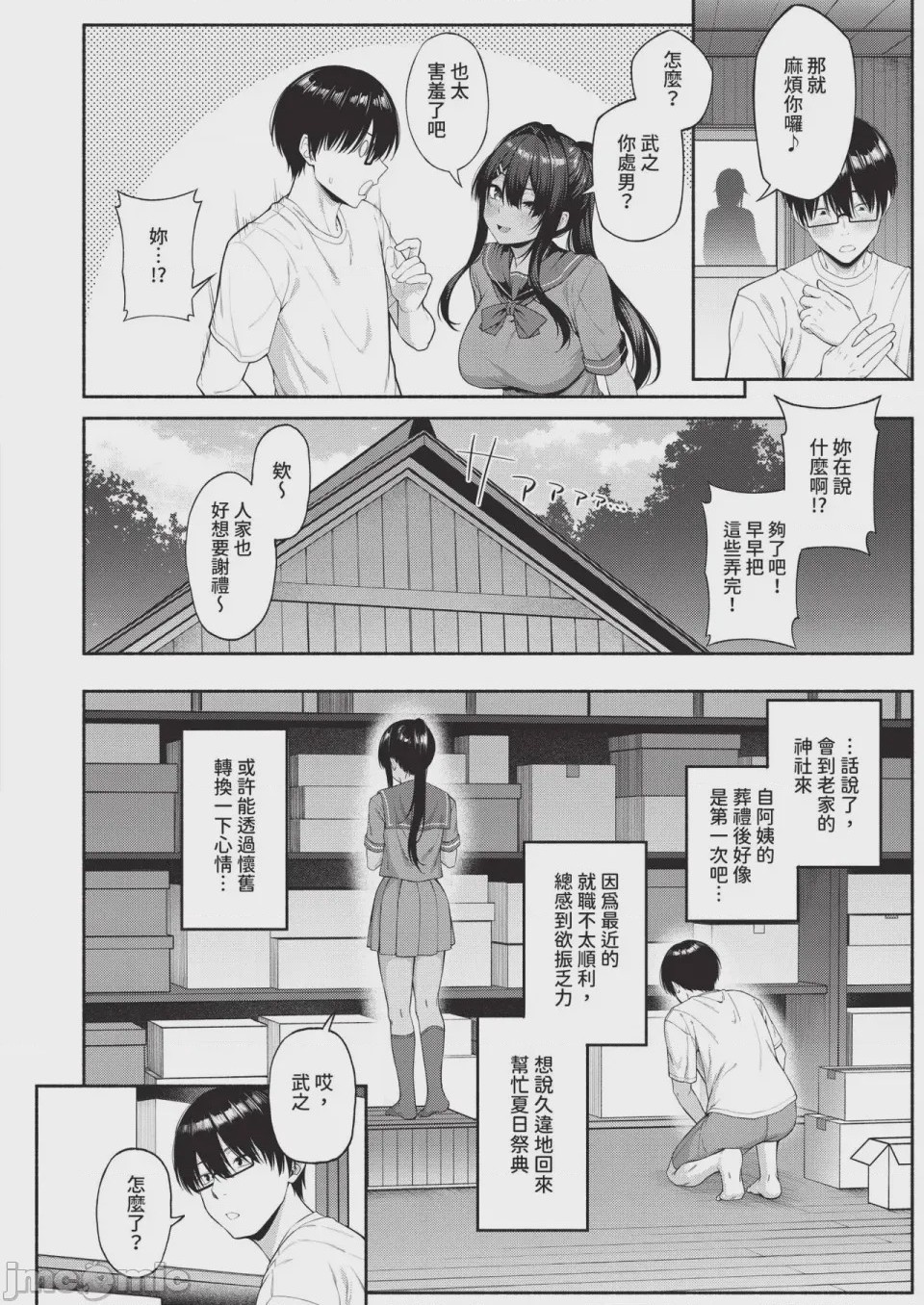 第1话, pahina 110