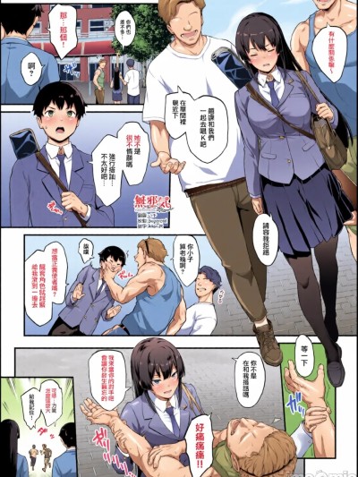 โปสเตอร์สำหรับ [全彩乱涂机上色][楓子、yozo] 剣道部主将で幼馴染の美人で強い僕の彼女が、チャラ男にあっさり堕とされるわけがない (オリジナル) [進行中] [中国翻訳]