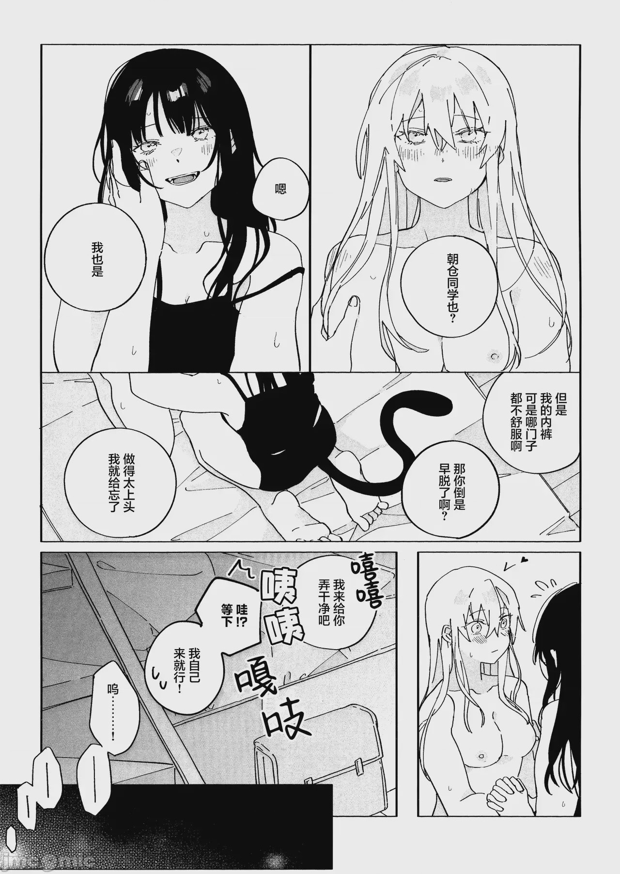 第1话, page 17