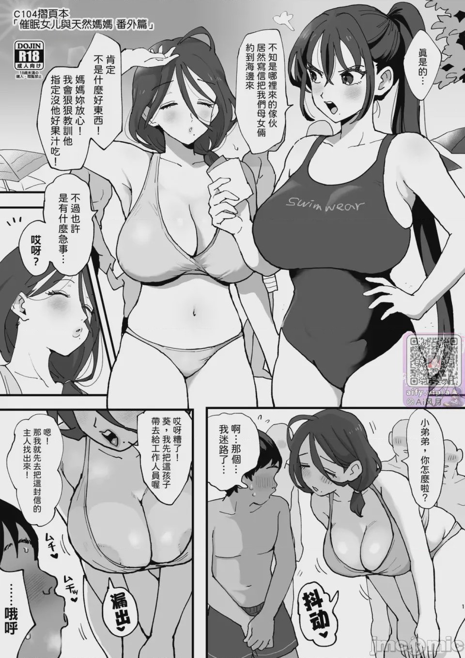 第1话, страница 2