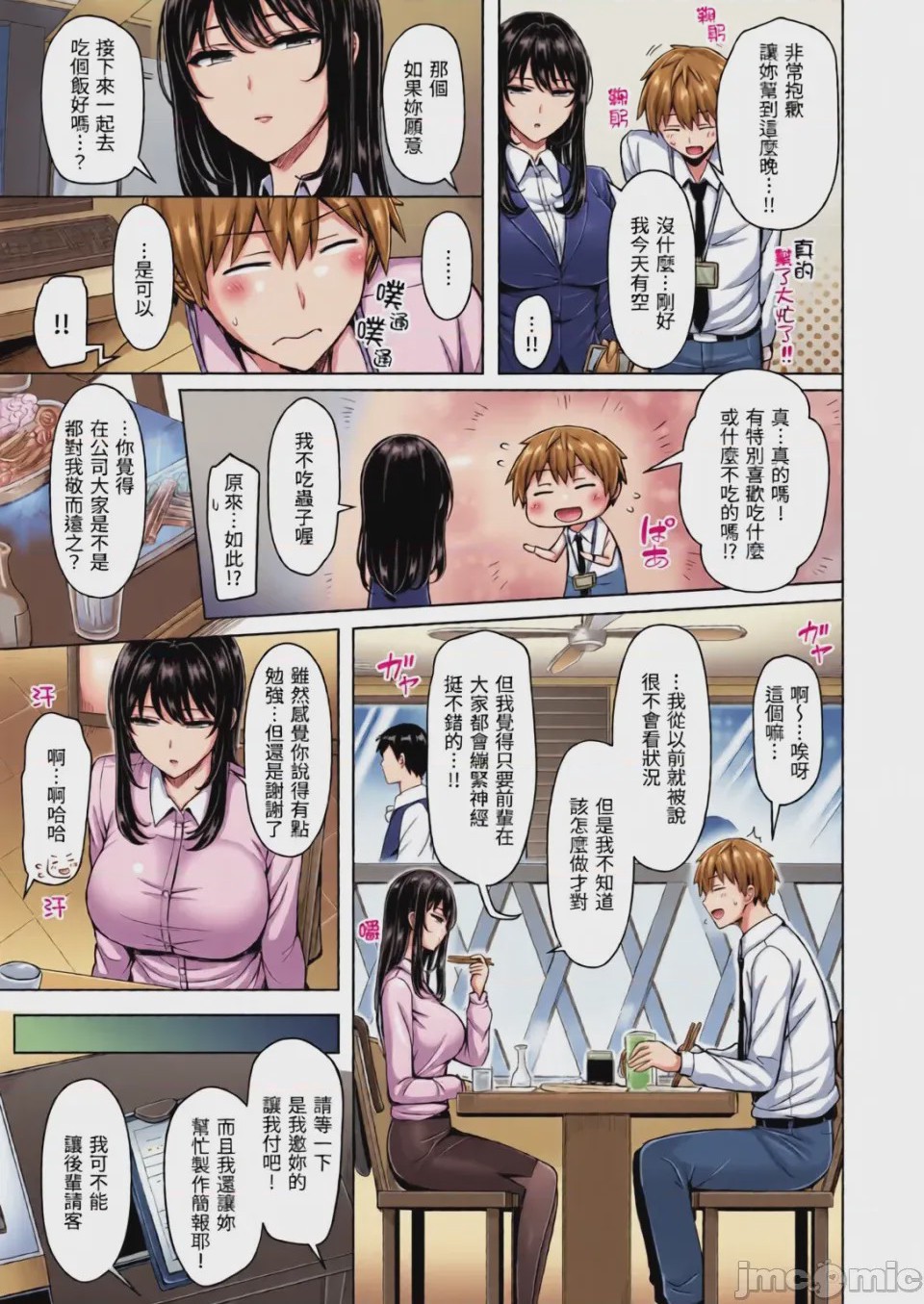 第1话, page 61