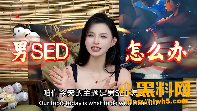 黑料课堂最新视频