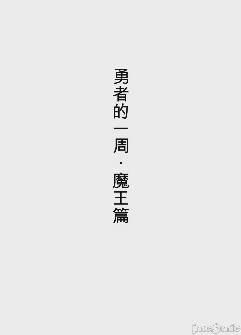 第1话, страница 2