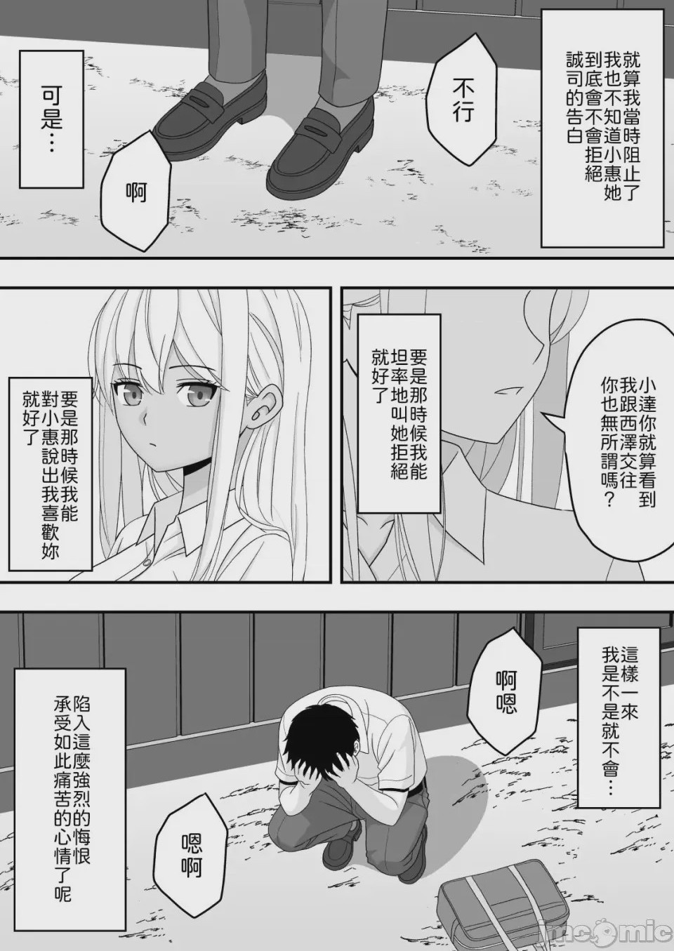 第1话, pahina 43