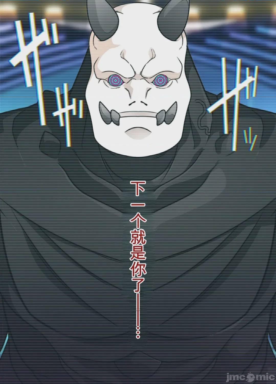 第1话, страница 75