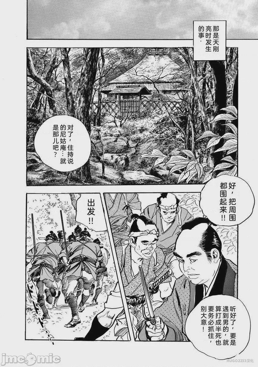 第1话, страница 235