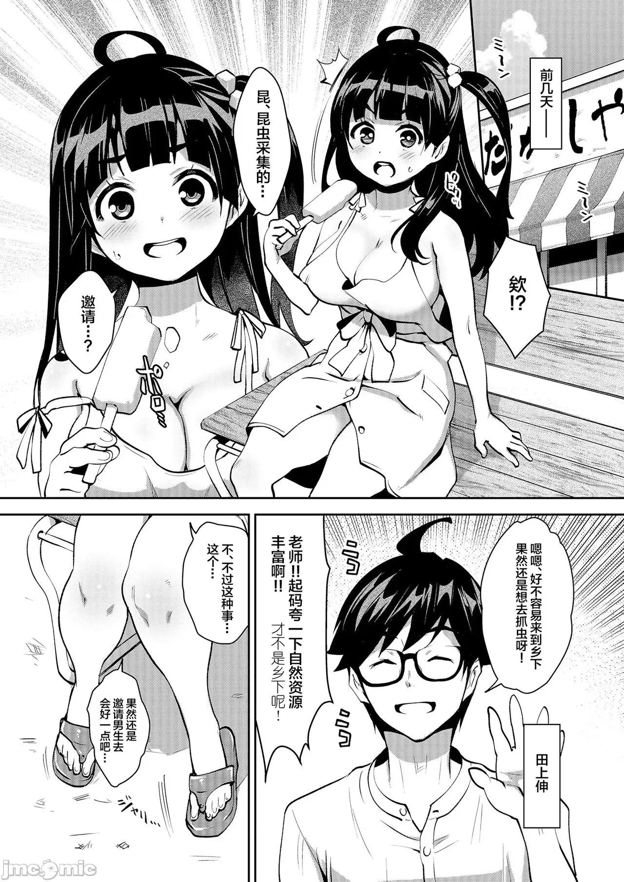 [Attic Work Space (Ryoji)] 田舎ックス6! 河原で屋外えっち&居眠り睡姦編 第1话, страница 4