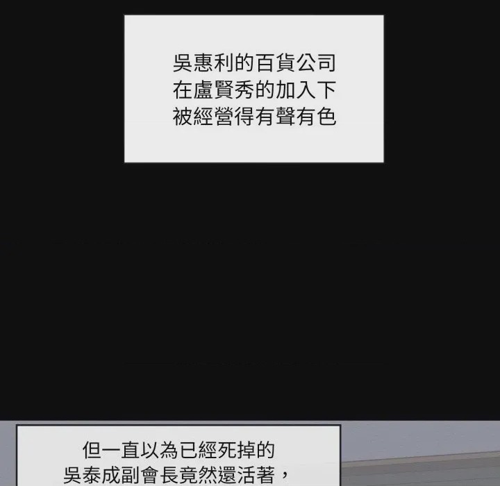 第1话 豪門千金的男人 第1話，第 27 页