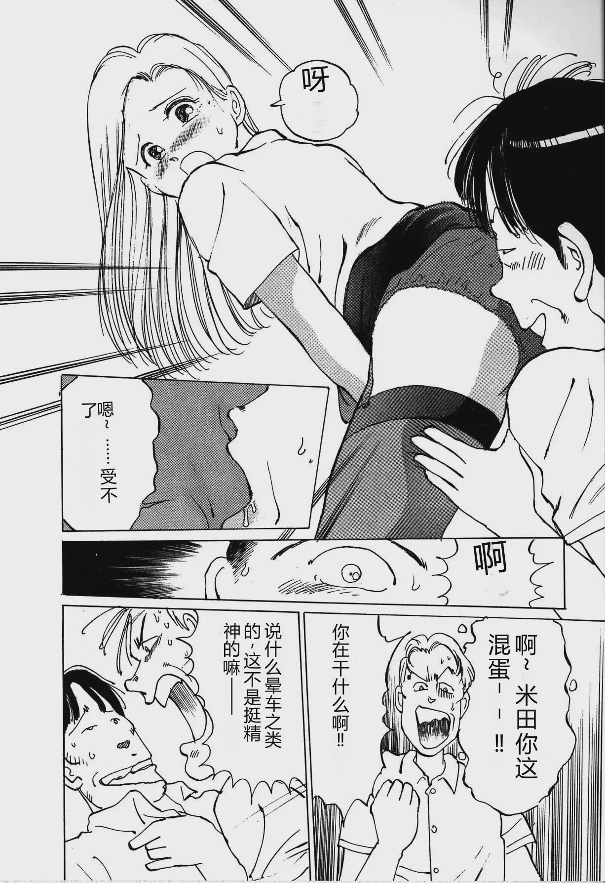 第 1 章, pahina 48