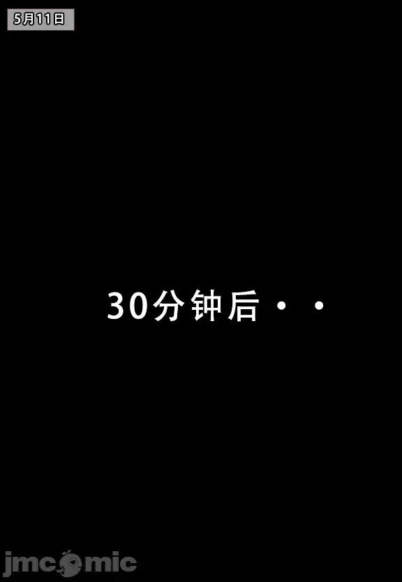 我的妈妈最近很奇怪1（上） 私の母は最近変です 第1话, страница 79