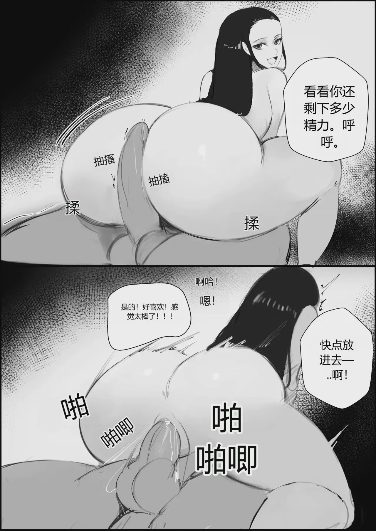 第1话, страница 970
