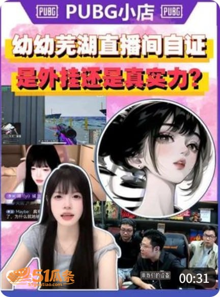 杨幼幼 隐婚装单身 相关图片17