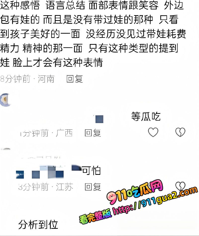 娱乐圈明星 戴向宇 嫖娼风波后又曝背着陈紫函有私生子 照片30