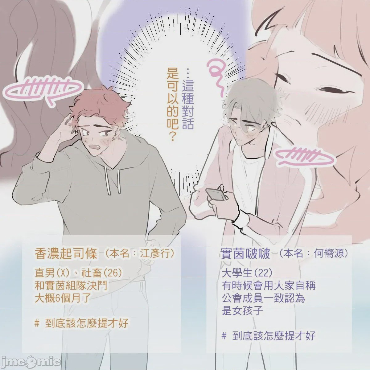 第1话，第 77 頁