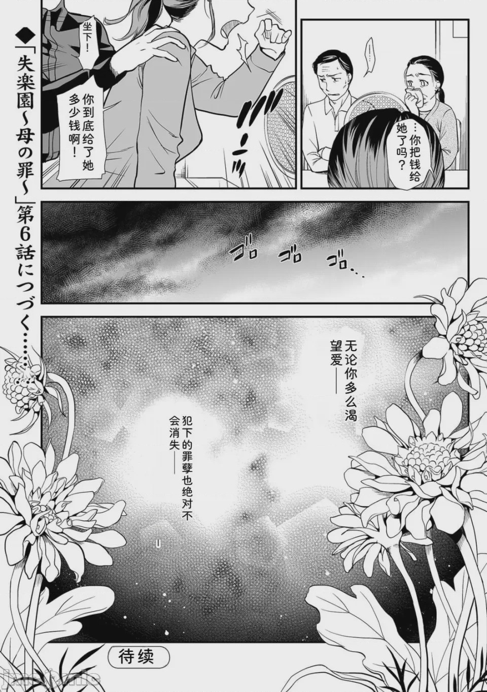 第1话, страница 110