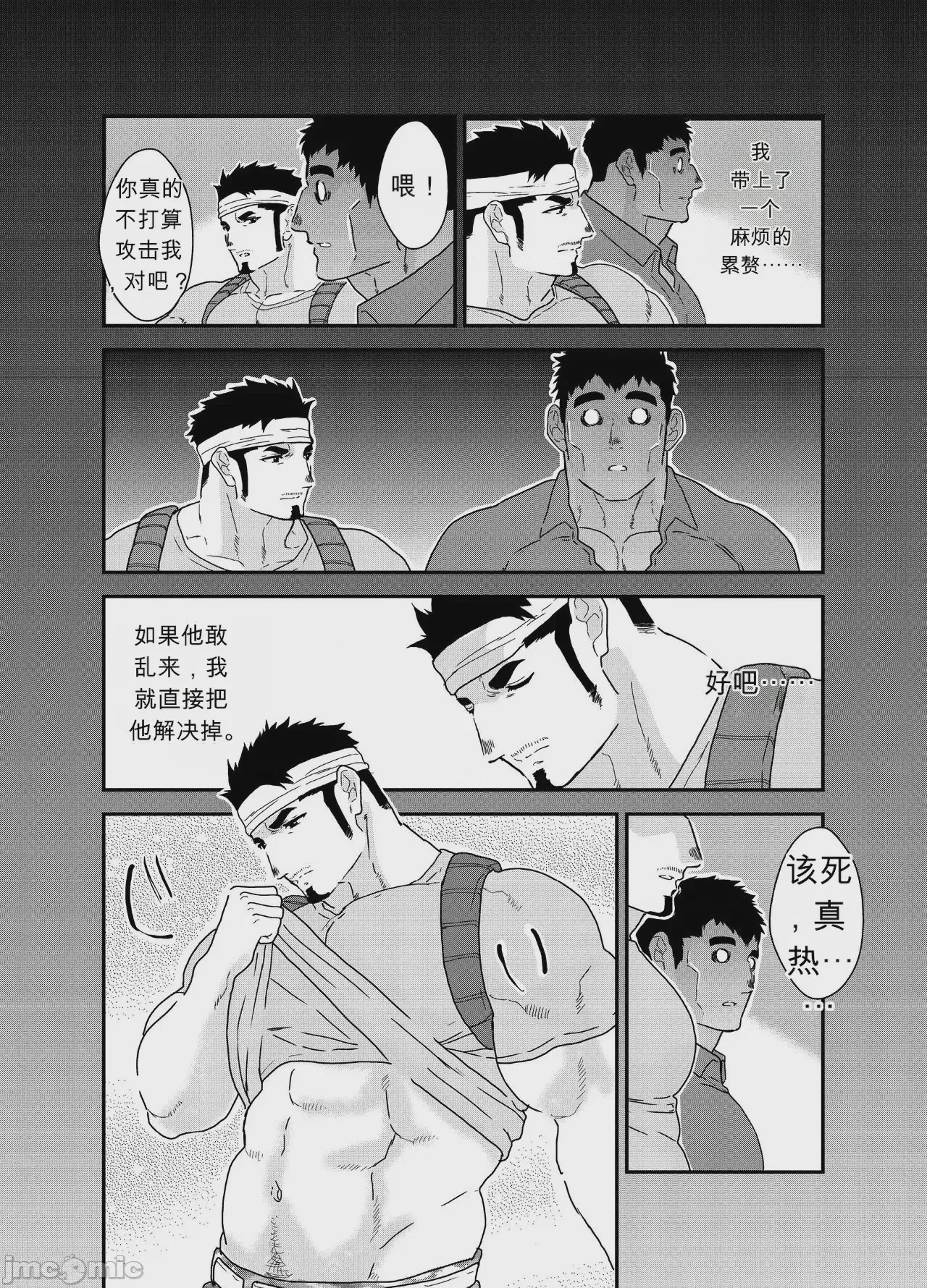 第1话，第 9 頁