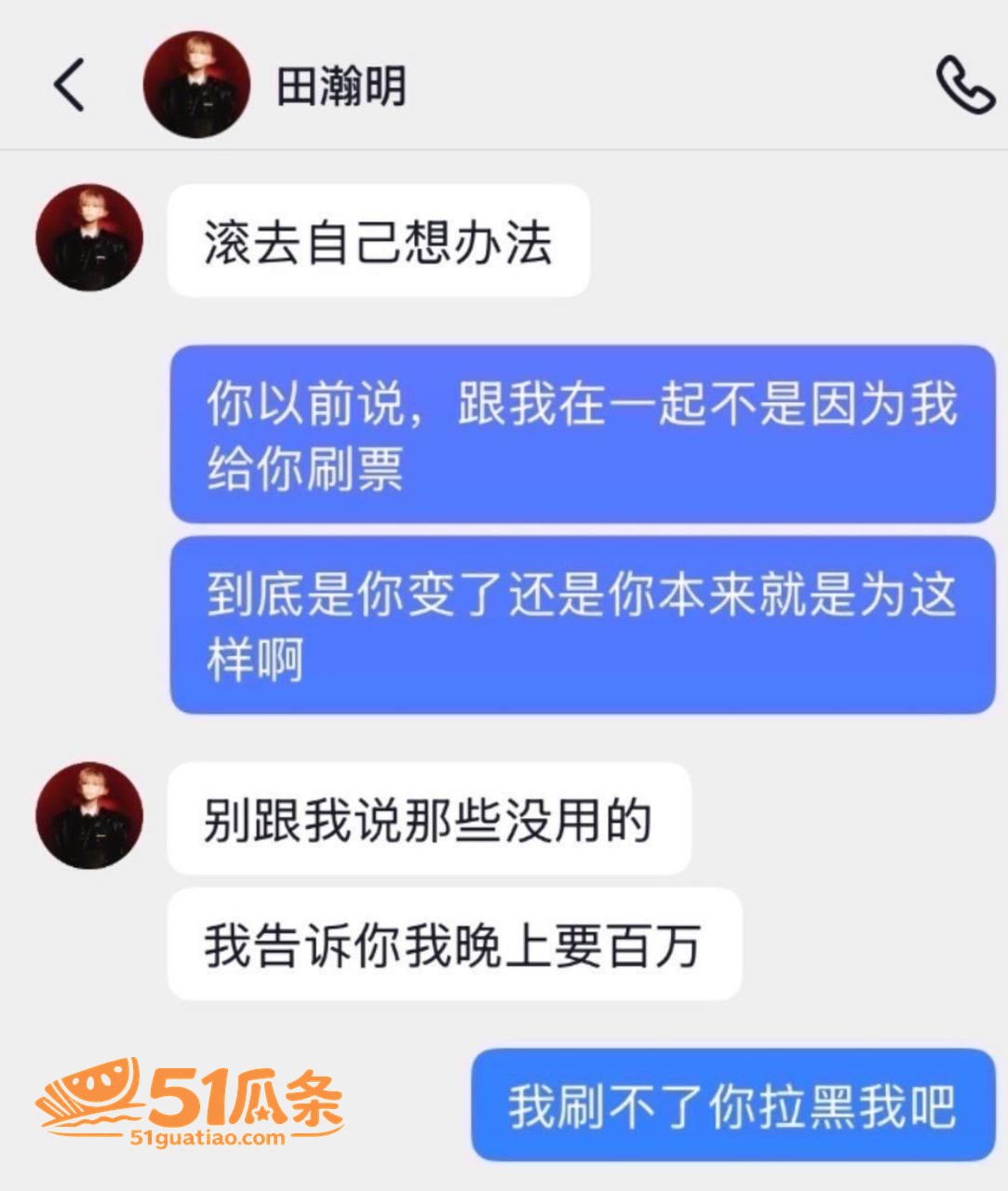 田瀚明 忧郁王子人设相关图片20