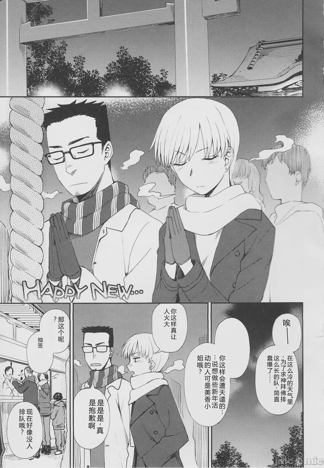 第1话, page 139