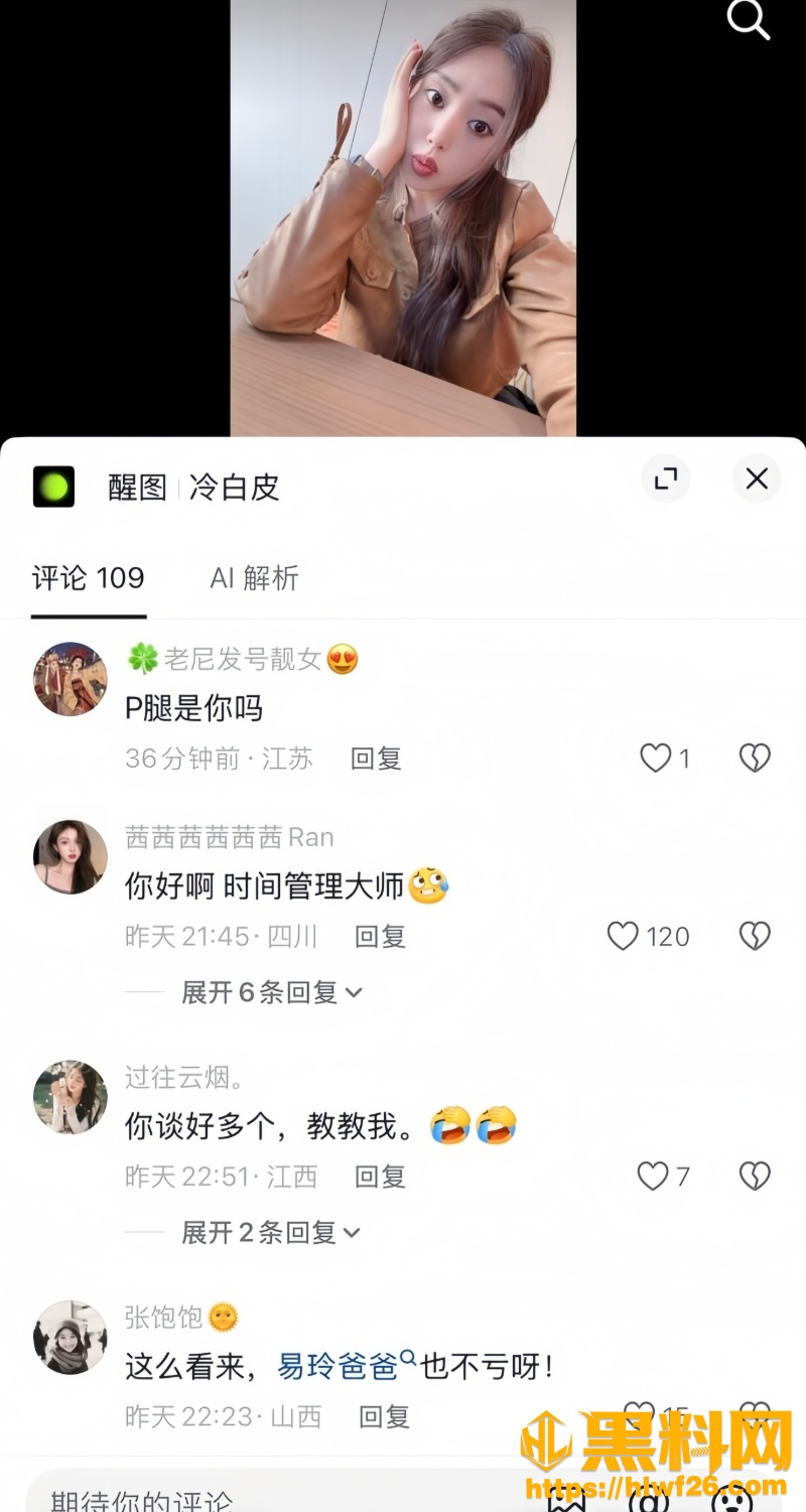 毅玲爸爸恋爱黑料41