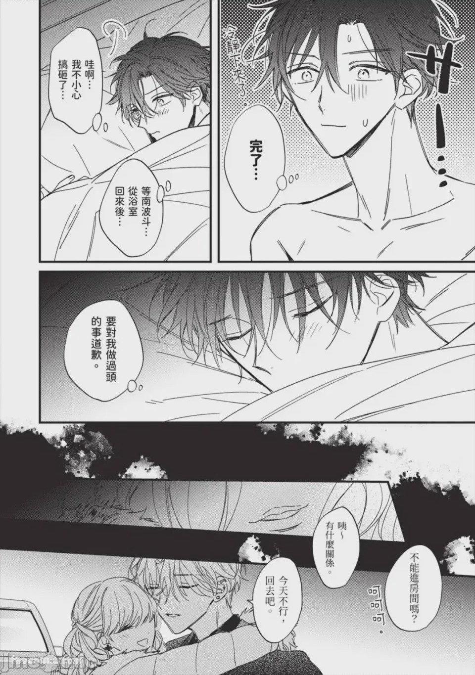 第1话, pahina 89