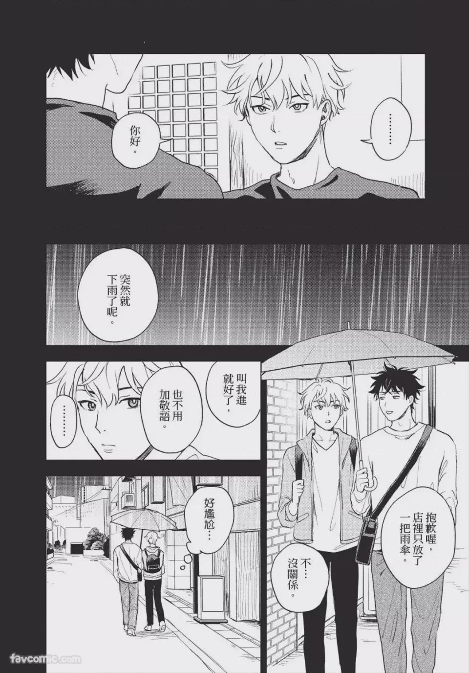 第1话，第 169 页