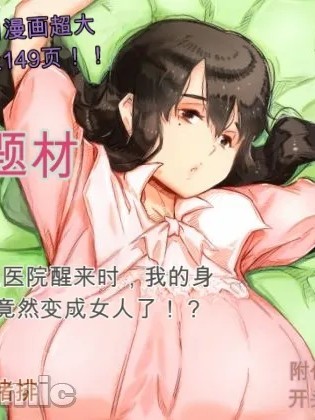 Poster para sa 【猪排】色欲之家