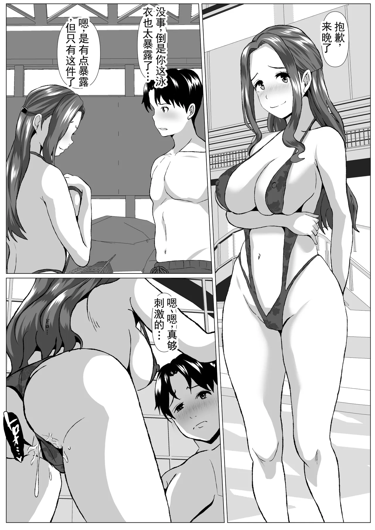 第 1 章, страница 31