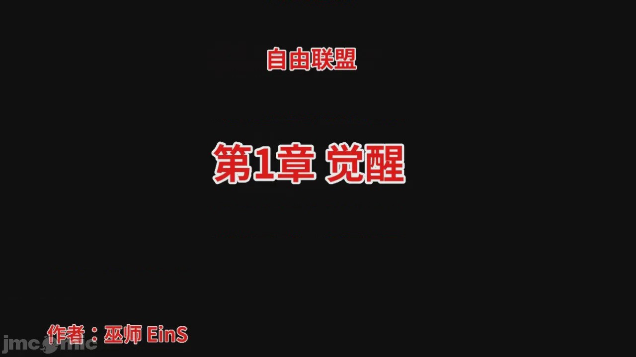 第1话, страница 1