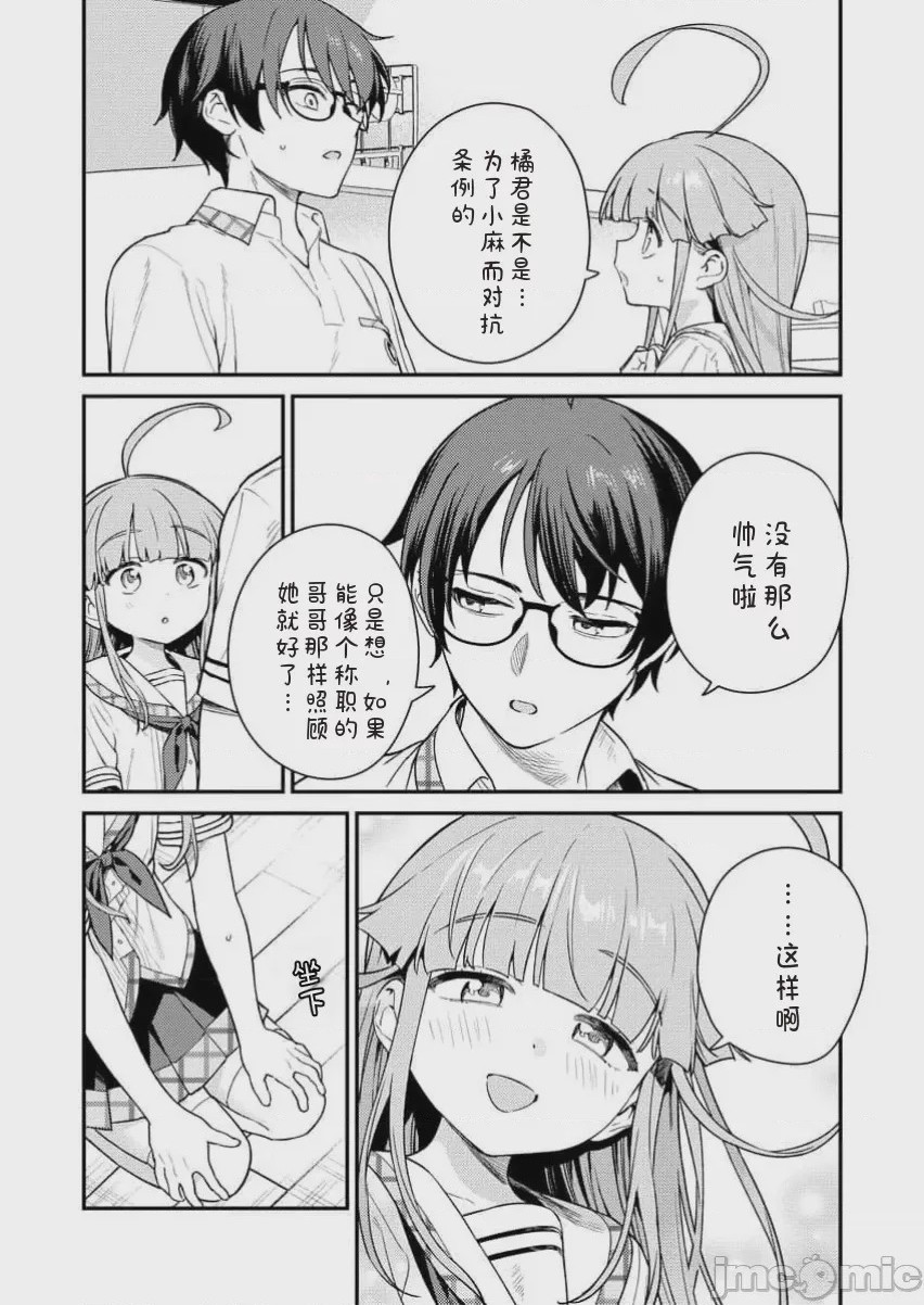 第1话 單行本第一卷, страница 152