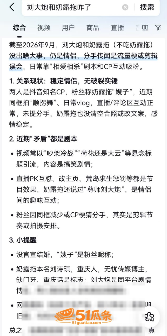 刘大炮 坐拥大云正宫相关图片5