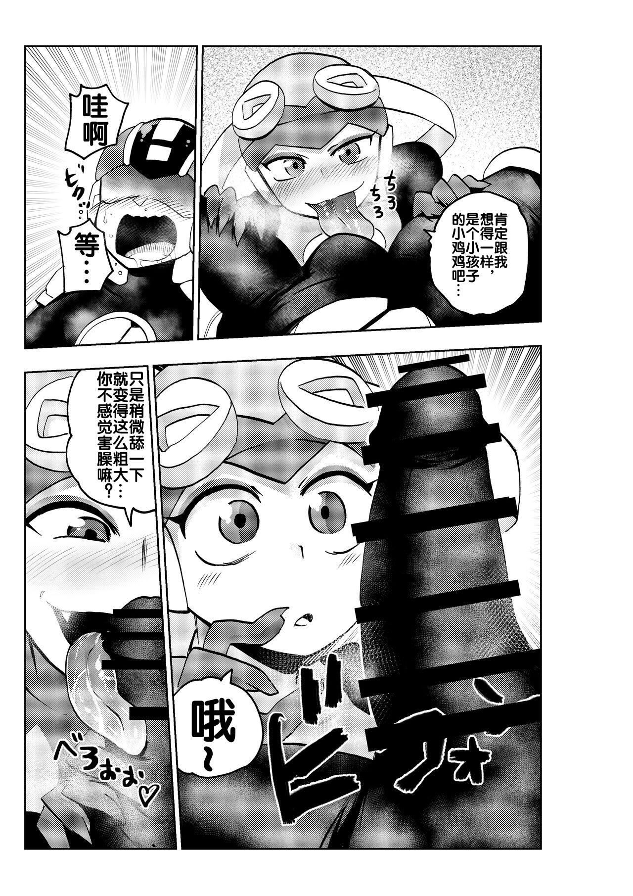第 1 章、12 ページ