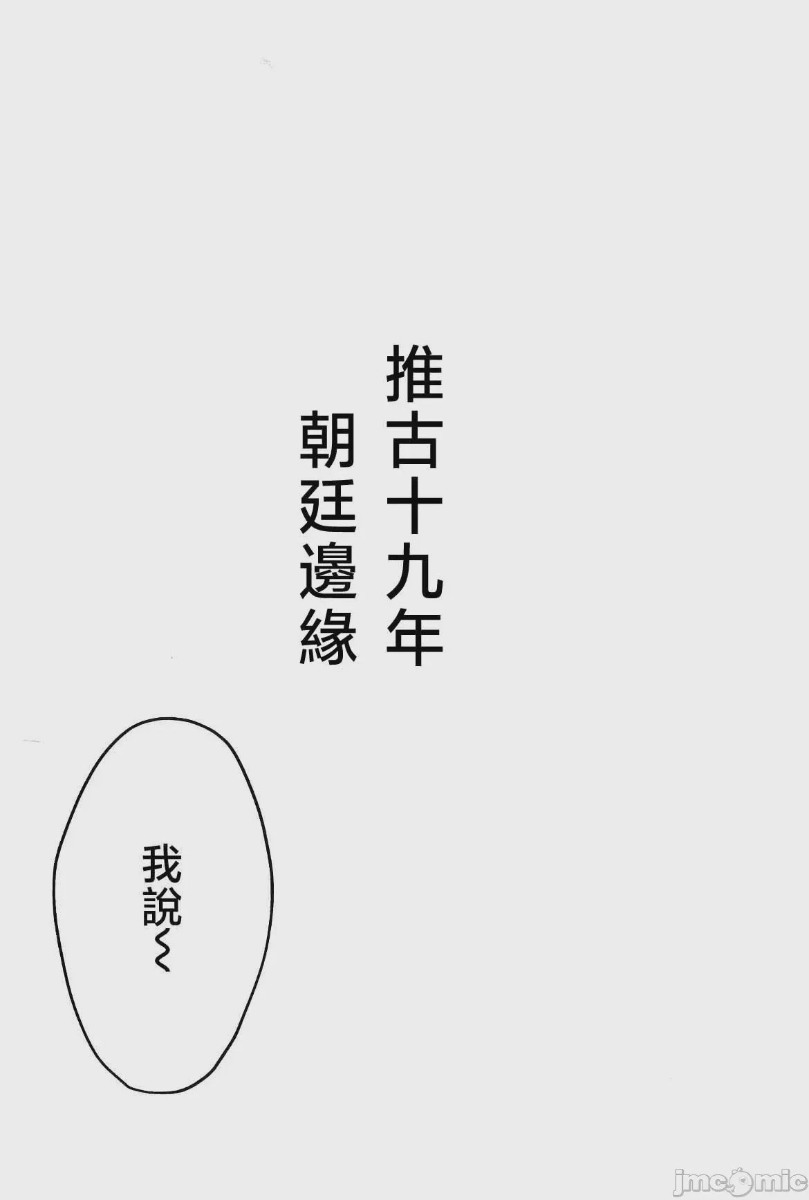 第1话, страница 6