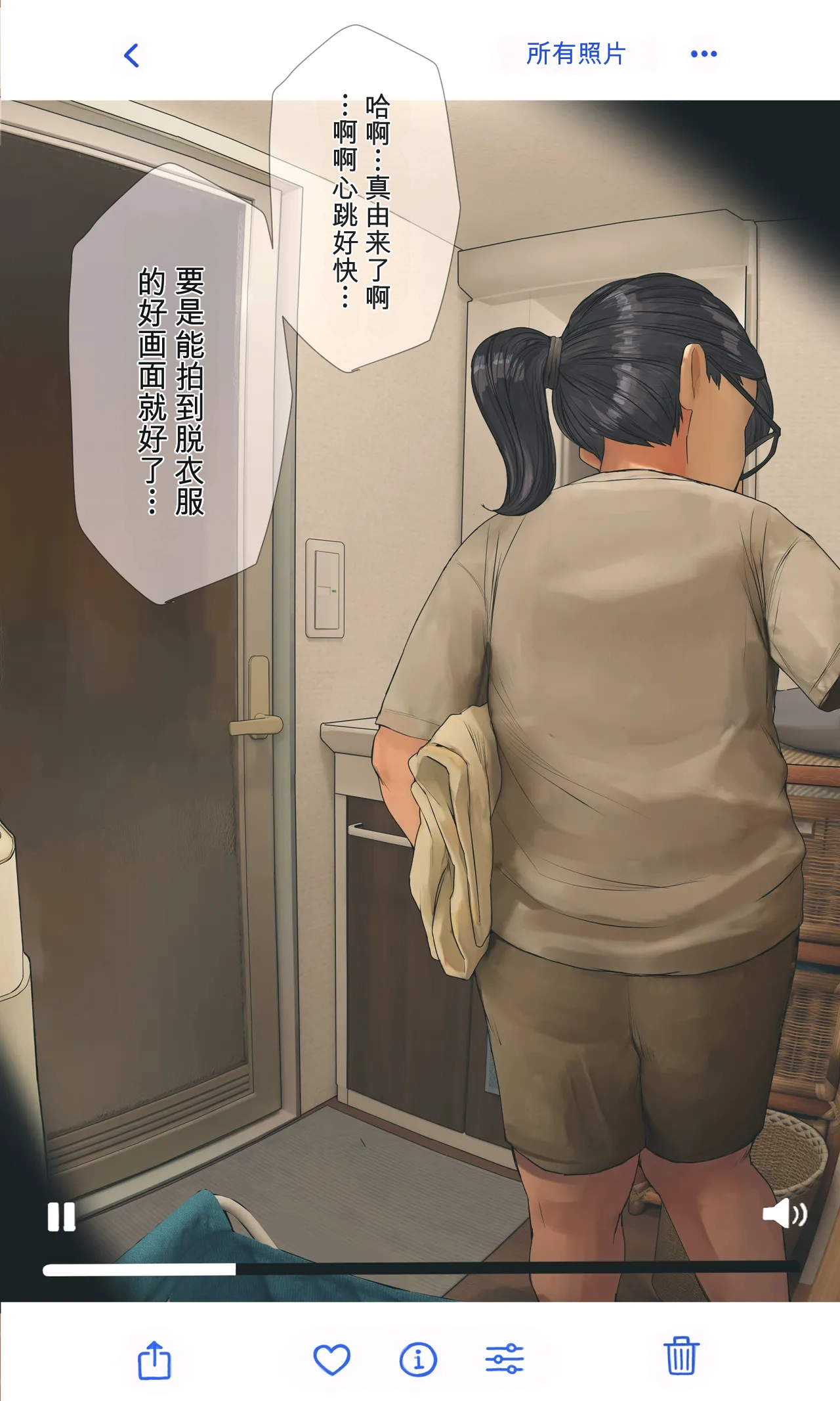 第 1 章, страница 8
