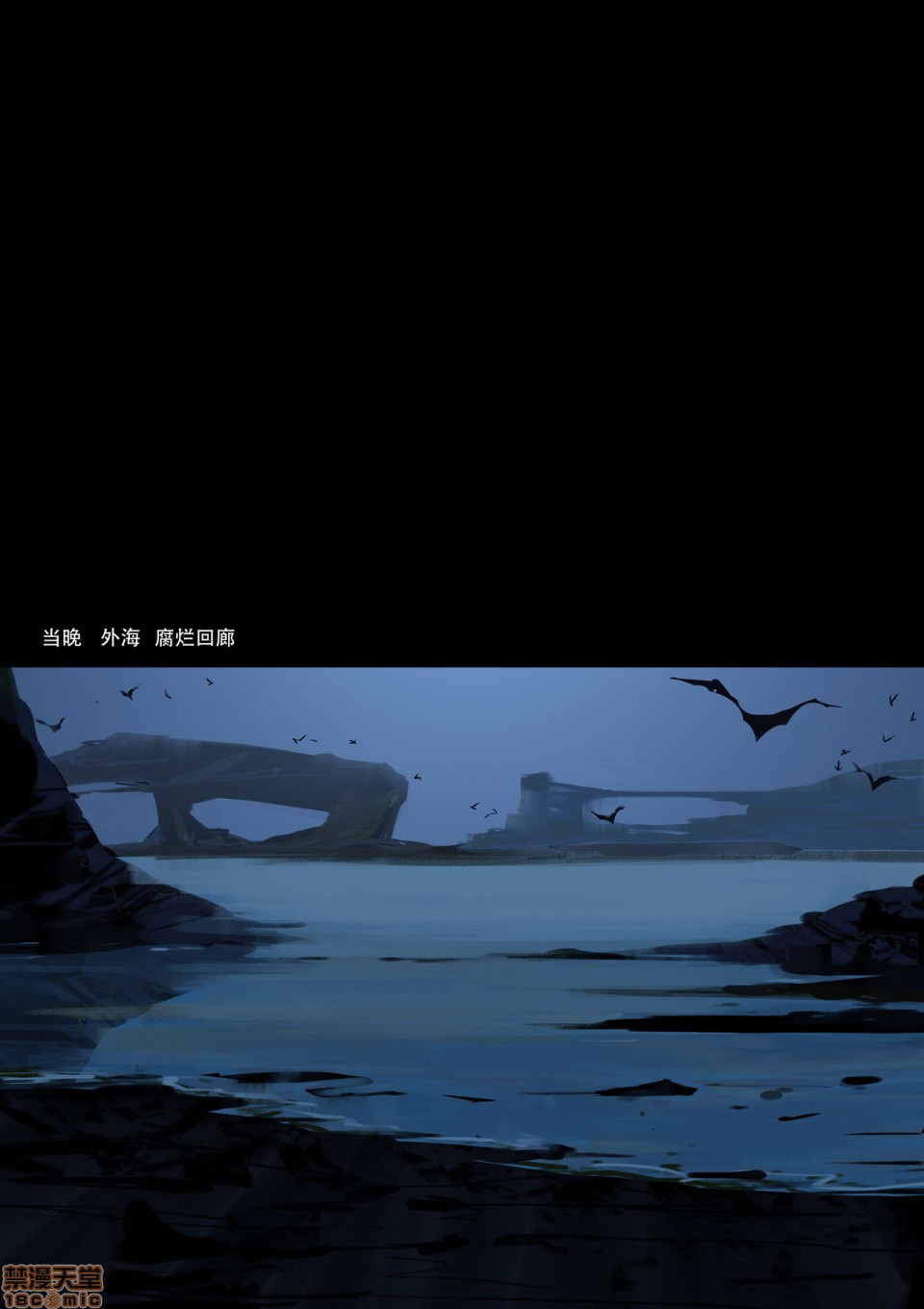 [LYMSS] 堕落英雄龙宙2-龙宙前传, страница 16