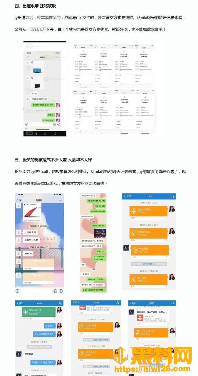 出轨 6