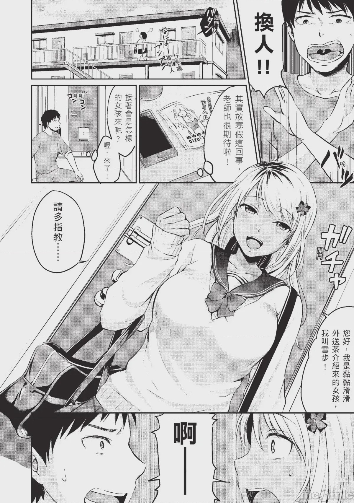 第1话, page 124