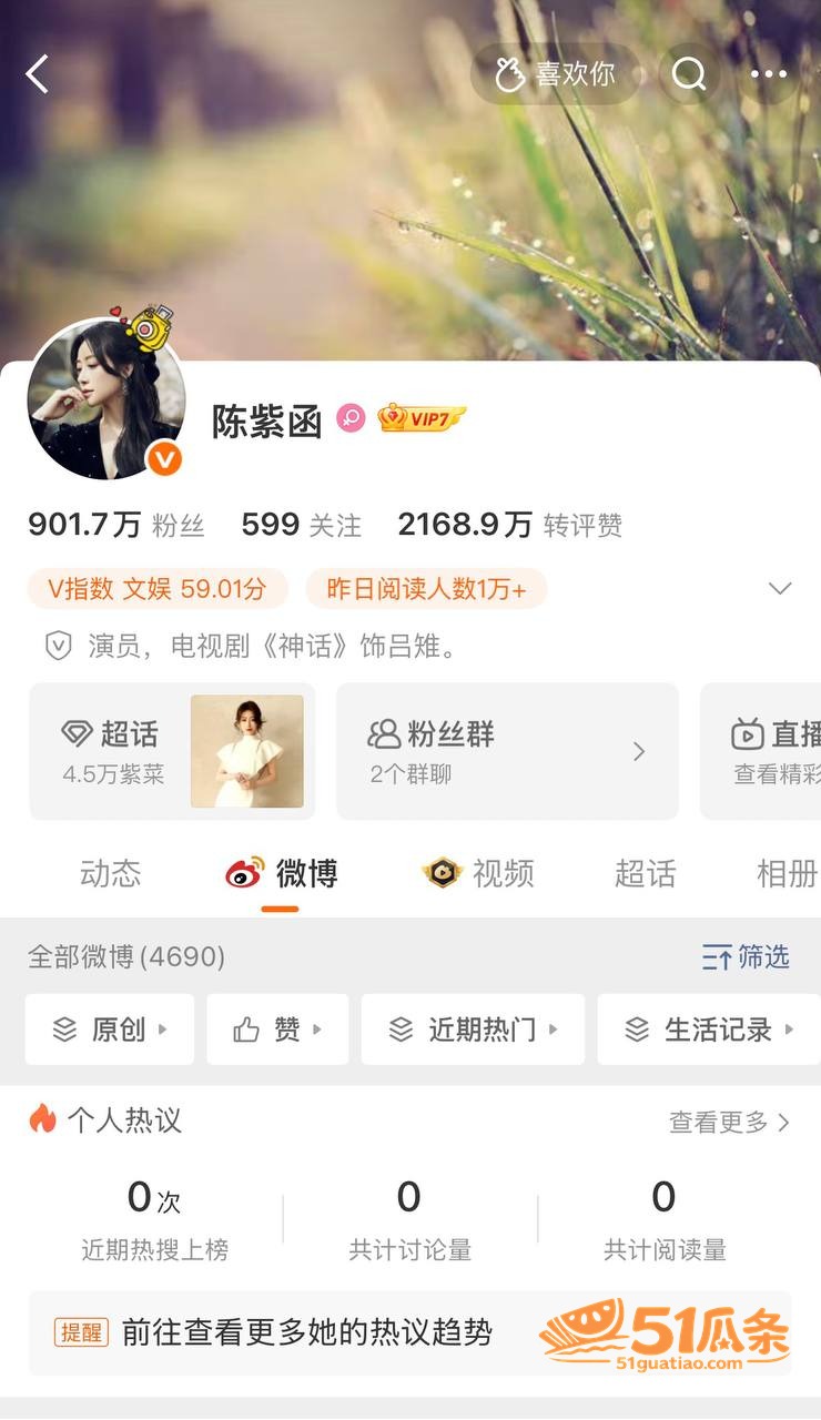 戴向宇 嫖娼私生子双相关图片25